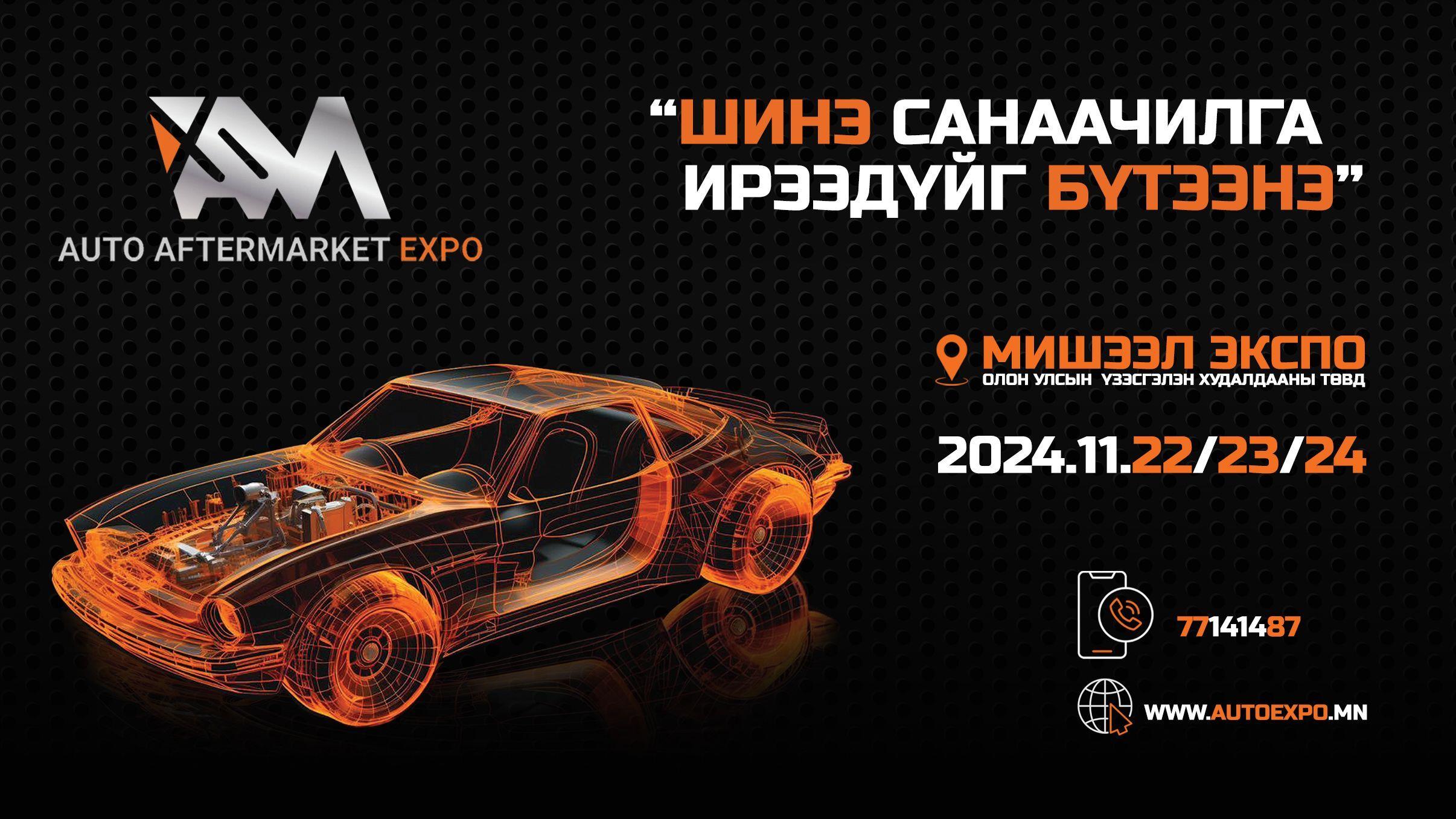 Mongolian Auto Aftermarket Expo